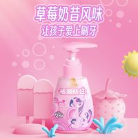  冷酸灵 根源防蛀 儿童牙膏