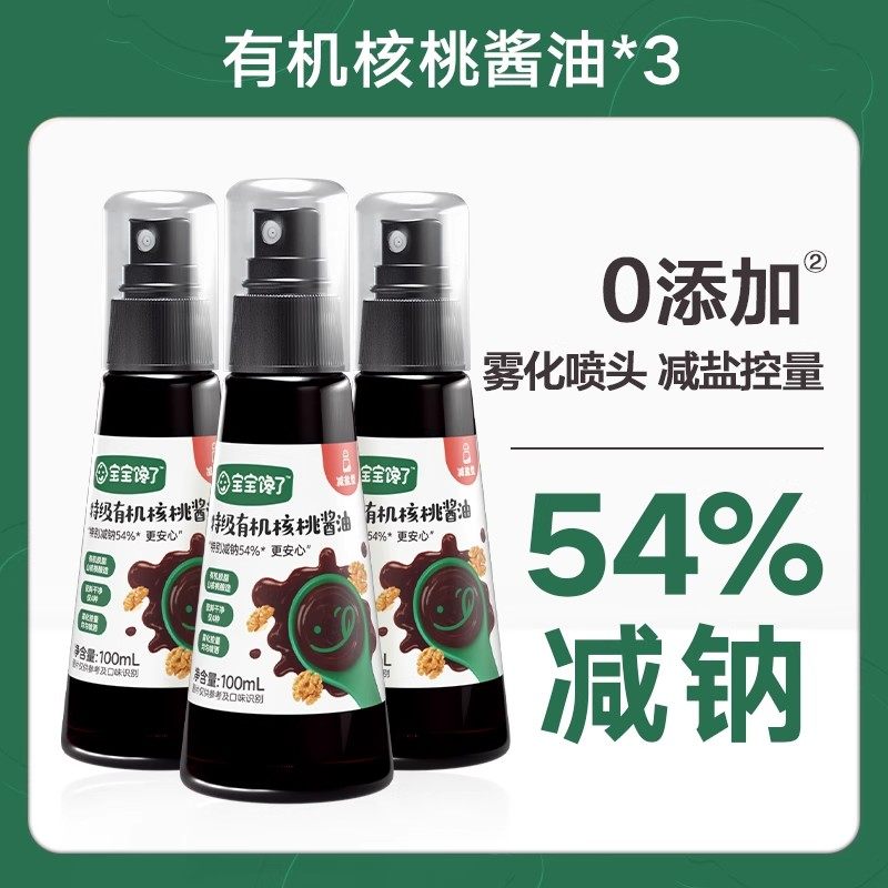  宝宝馋了 减盐无添加香精 儿童调味料