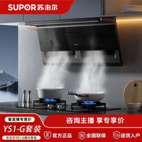 苏泊尔 YS1-G顶侧大吸力烟机+YB15S+YB18+MB57