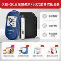  Sinocare/三诺 精准 尿酸检测仪+血糖试纸