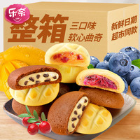 乐奈 夹心曲奇 100g*3+30g*2 多口味