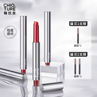 稚优泉 固体唇蜜水光唇釉显白嘟嘟唇不易显唇纹不易掉