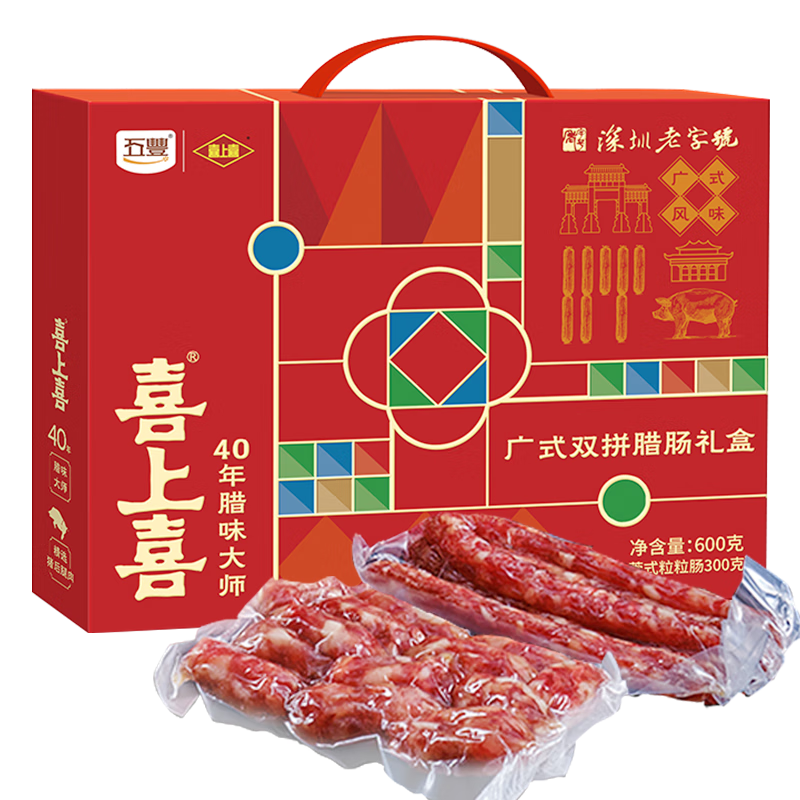  喜上喜 双拼 广式腊肠礼盒  礼盒装 600g/盒 600g 【腊味礼盒】广式双拼腊肠 600g