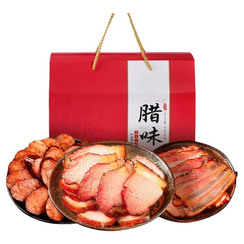  蜀腊人家 四川特产 腊味礼盒