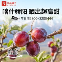  BESTORE/良品铺子 无添加蔗糖 西梅干