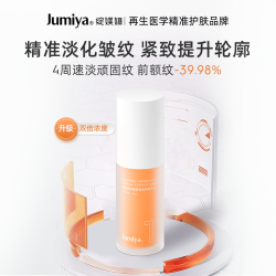 绽媄娅 贴骨Pro精华液30ml一正一替