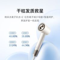 Xiaomi/小米 高速水离子 吹风机