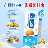  养元 核桃乳饮料  250mL*12盒 250mL