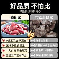 大用好味道 新鲜现杀 鸡心