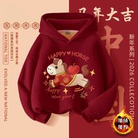百亿补贴：CAMKIDS 儿童红色拜年服卫衣2026新款男童女童冬季马年加绒帽衫上衣休闲潮