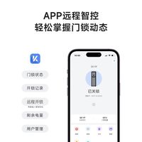  kaadas/凯迪仕 猫眼大屏 智能门锁