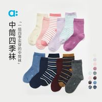 百亿补贴：幼岚 allblu幼岚儿童袜子A类秋新款男童女童透气耐穿