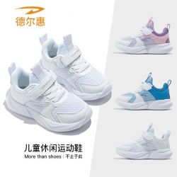 德尔惠 女童鞋2026春季新款双网透气运动鞋轻便跑步鞋小白鞋休闲鞋