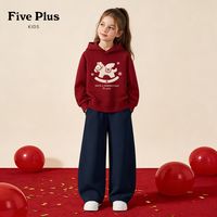 百亿补贴：Five Plus 童装女童红色连帽卫衣一体绒2026冬装儿童马年衣服洋气