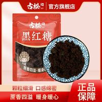 古松食品 黑红糖 400g