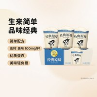  LAND OF PROMISE/北海牧场 原味发酵 低温酸奶 椰椰椰酸奶100g*12杯椰子味