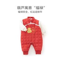 百亿补贴：麦拉贝拉 婴儿连体衣冬季夹棉保暖宝宝外出新年红色新国风拜年服