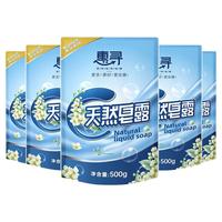 惠寻 洗衣皂露 500g*5袋
