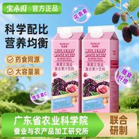 百亿补贴：宝桑园 桑葚玫瑰盐复合果汁 946ml