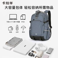 卡拉羊 超轻减负 超轻减负初中生，高中生书包 22L  26L   30L
