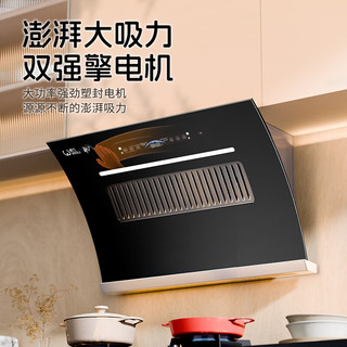  WEILI/威力 自动清洗 烟灶套装