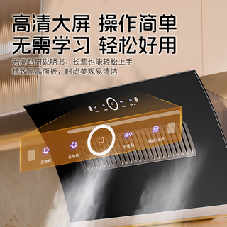  WEILI/威力 自动清洗 烟灶套装