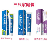 云南白药 健齿护龈 牙膏 薄荷香型 590g*3支 【家庭囤货】牙膏3支共590g