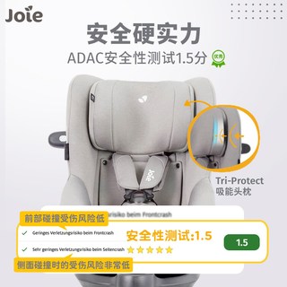  Joie/巧儿宜 360旋转 儿童座椅