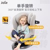  Joie/巧儿宜 360旋转 儿童座椅 陀螺勇士E-灰色