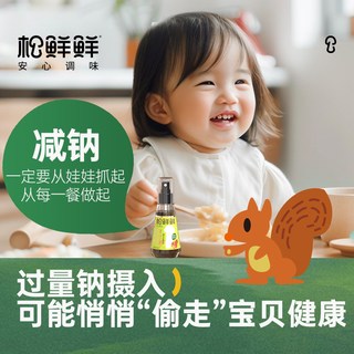  松鲜鲜 0添加减钠减盐 儿童酱油  245g/瓶 瓶装 245g 松茸有机酱油+番茄沙司245g