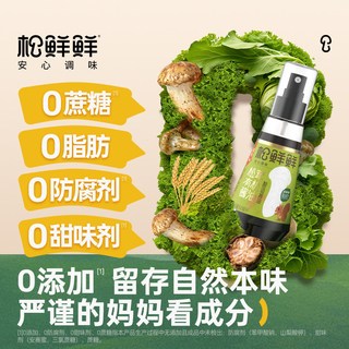  松鲜鲜 0添加减钠减盐 儿童酱油  245g/瓶 瓶装 245g 松茸有机酱油+番茄沙司245g