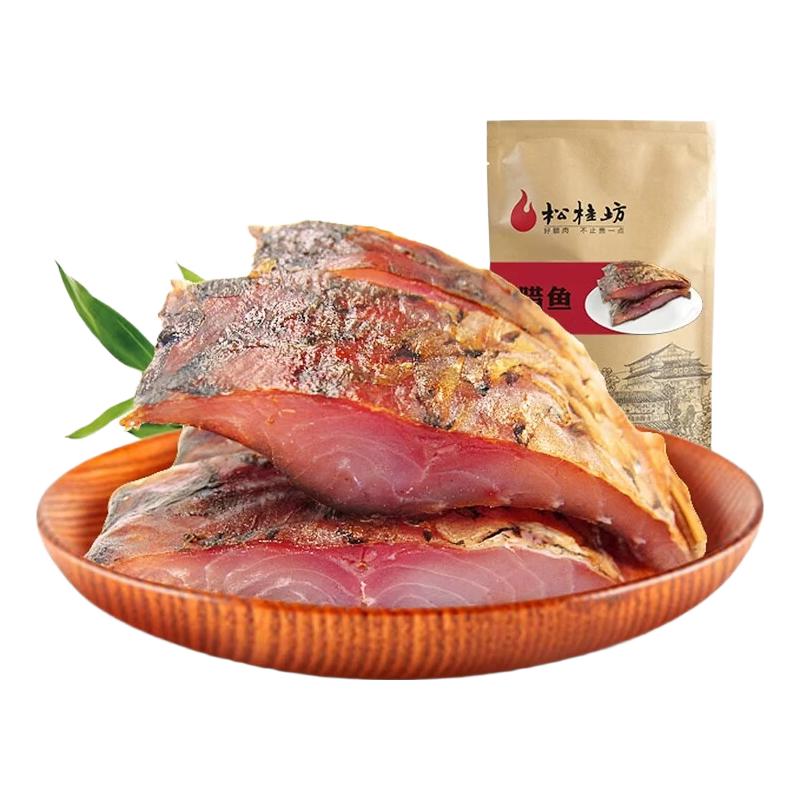  松桂坊 农家柴火烟熏 腊鱼块  300g/袋 袋装 300g