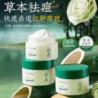  E'YEARN/依漾 祛痘瘪痘 祛痘膏