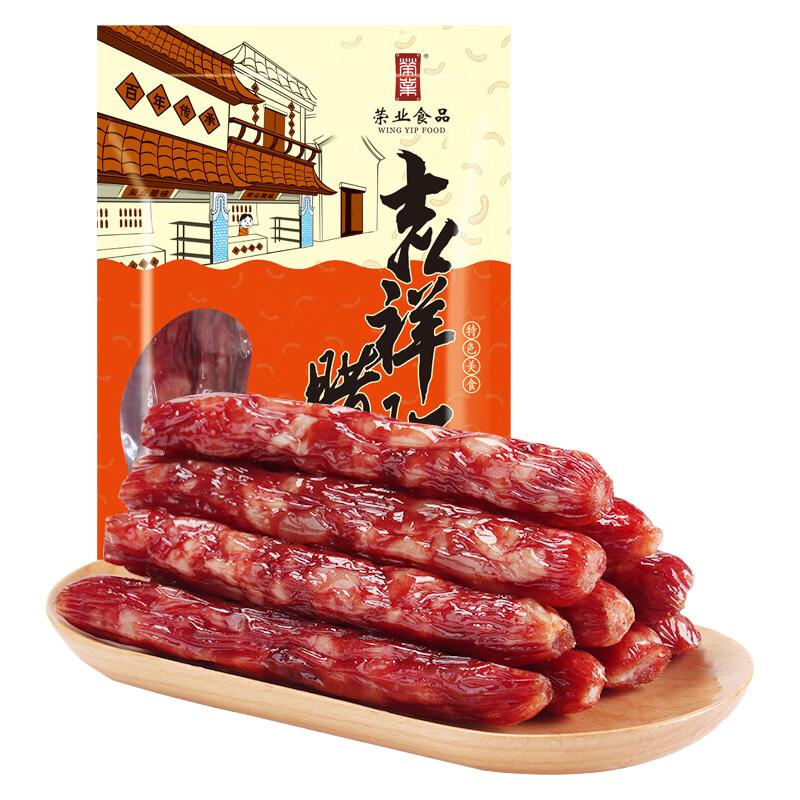  荣业 肥瘦适中 广式腊肠  礼盒装 250g*3袋 750g 【肥瘦适中】吉祥腊肠250g*3