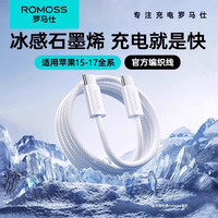 ROMOSS/罗马仕 PD60W超级快充 USB-C数据线