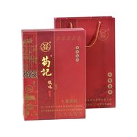 苟记 传统老字号 腊味礼盒