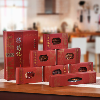  苟记 传统老字号 腊味礼盒