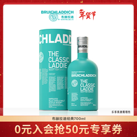 布赫拉迪 单一麦芽 苏格兰威士忌 700ml 单瓶装