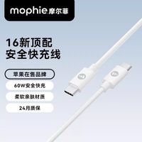 mophie 适用iPhone16苹果15华为PD安卓 USB-C转C数据线