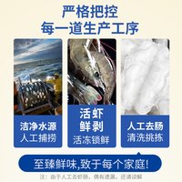88VIP：鱻谣 单冻特级白虾虾仁加大号已去虾线无冰鲜冻严格品控品质至上200g*3/5袋