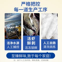 鱻谣 无保水剂 虾仁
