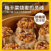  皇家小虎 50元任选4件 糯米烧麦