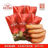 秋林里道斯 开袋即食 哈尔滨红肠