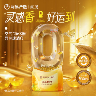 网易严选 0感空气除味香氛 佛手柑桔 360ml