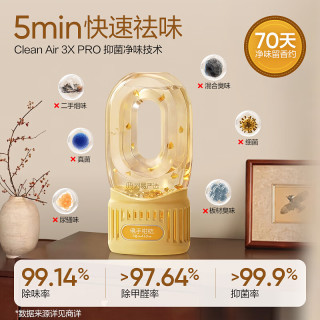 网易严选 0感空气除味香氛 佛手柑桔 360mL  4款可选