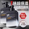  ESCP 补水保湿 男士身体乳