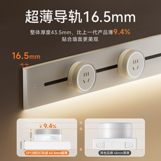  NVC/雷士电工 可移动 轨道式插座+感应灯  一开三孔 感应灯款-50cm+3个五孔-白色