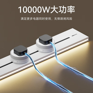  NVC/雷士电工 可移动 轨道式插座+感应灯  一开三孔 感应灯款-50cm+3个五孔-白色
