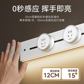  NVC/雷士电工 可移动 轨道式插座+感应灯  一开三孔 感应灯款-50cm+3个五孔-白色