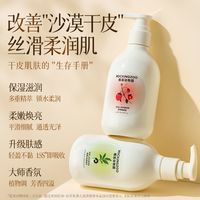  Rocking zoo/摇滚动物园 滋润保湿 身体乳